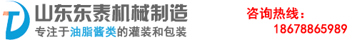 山東東泰機(jī)械制造有限公司